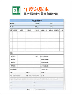 香坊记账报税